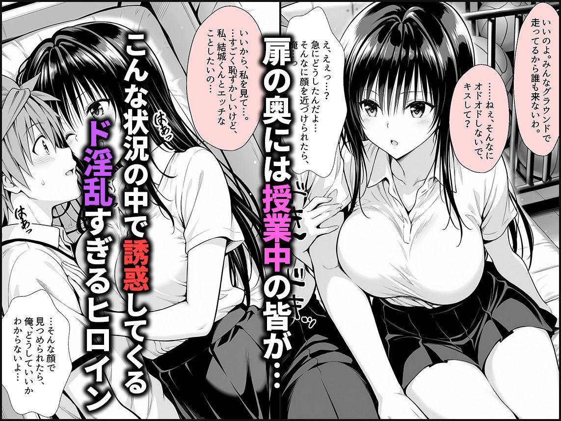 バレたらまずい状況でも誘惑してくるド淫乱な女〜古手川 画像1