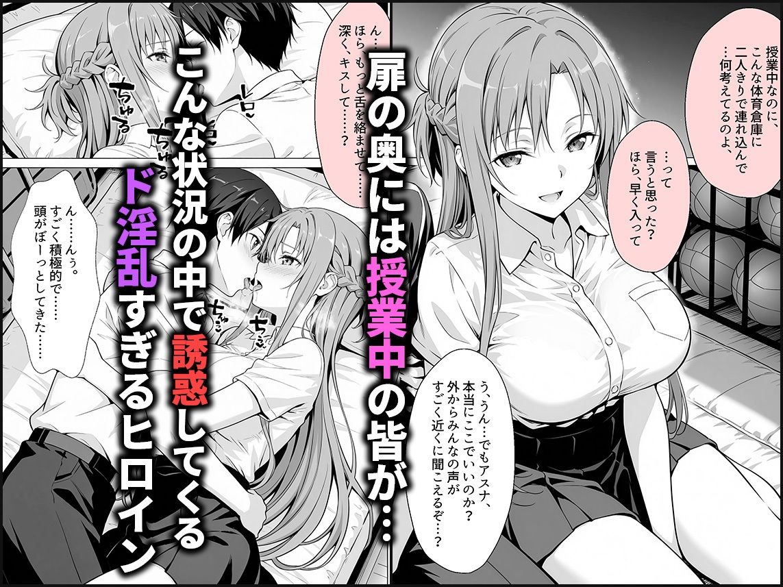 バレたらまずい状況でも誘惑してくるド淫乱な女〜アスナ 画像1