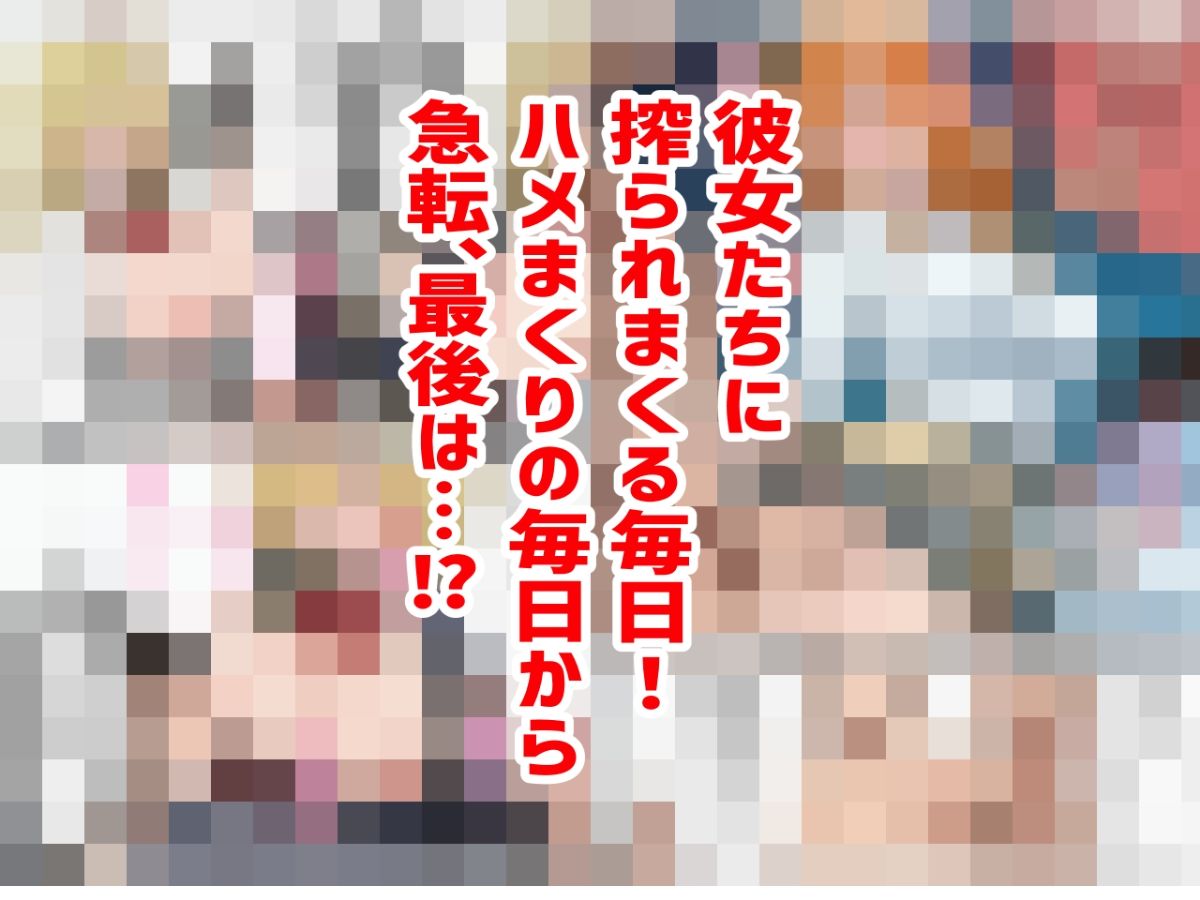 お隣の淫乱ビッチ三姉妹にたっぷり搾り取られまくる話 画像6