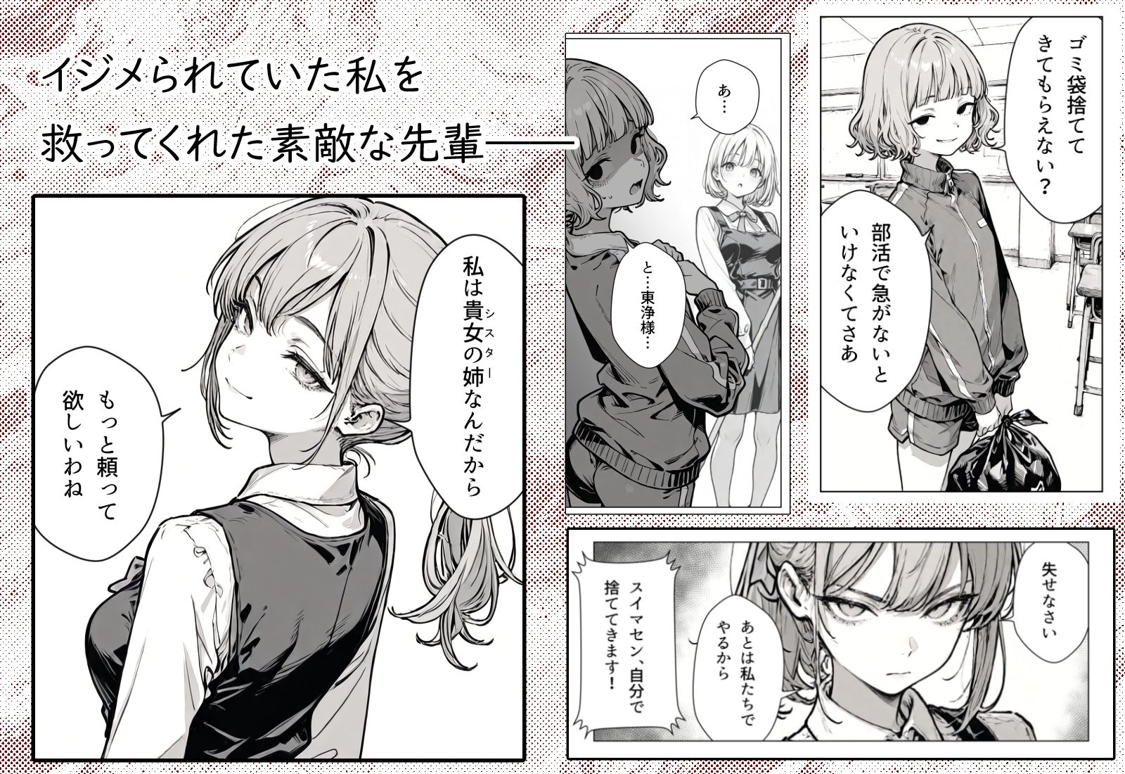 穴姉妹 画像1