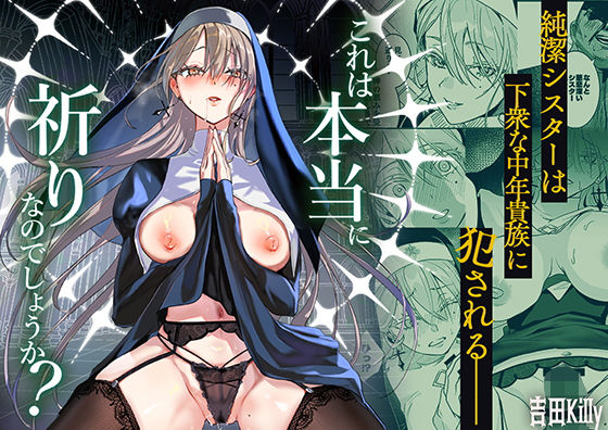 これは本当に祈りなのでしょうか? タイトル画像