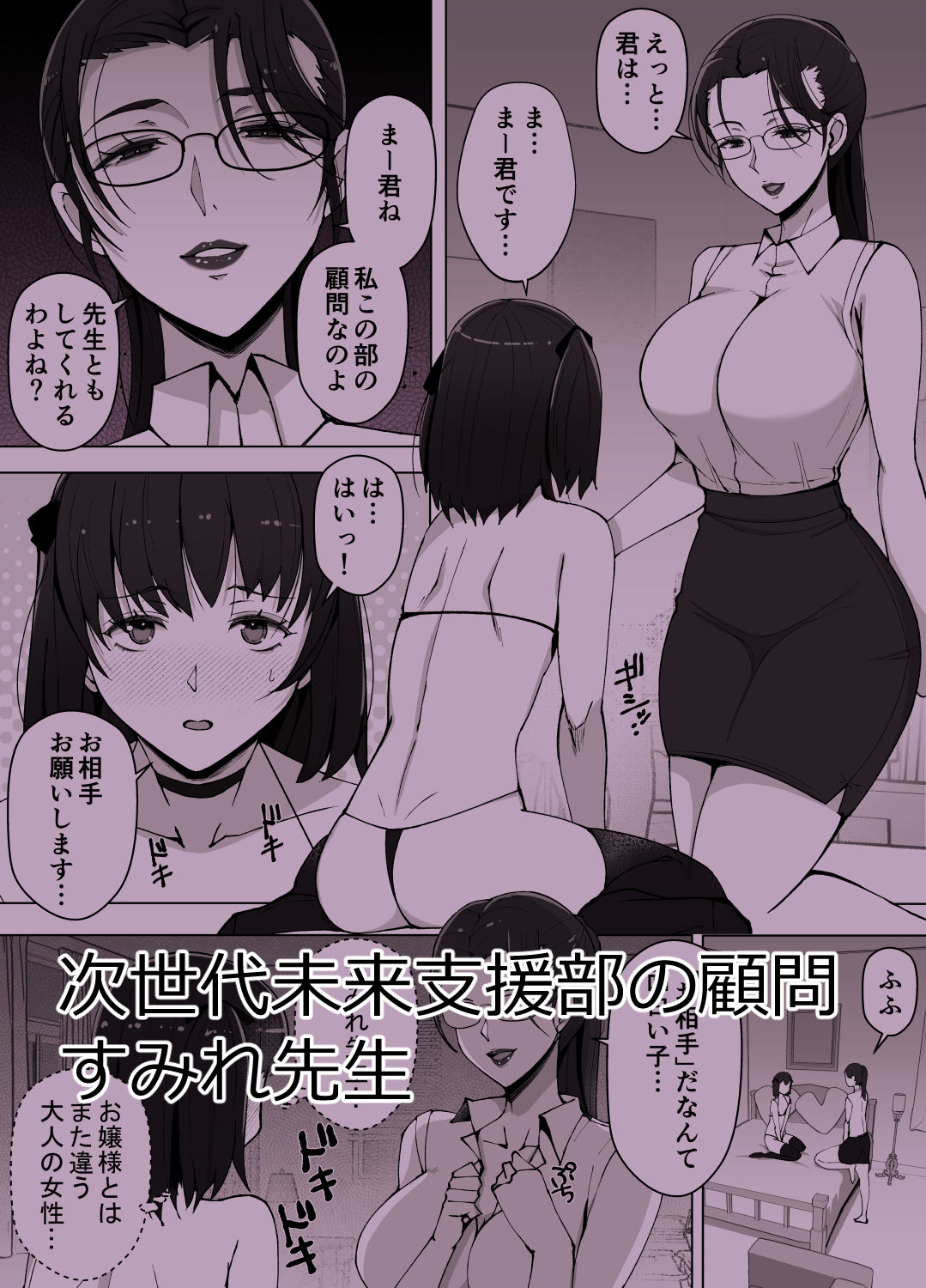 【無料エロ漫画】d_783421 ルナお嬢様の次世代未来支援部2--少子化対策続けます--(よしよし屋)
