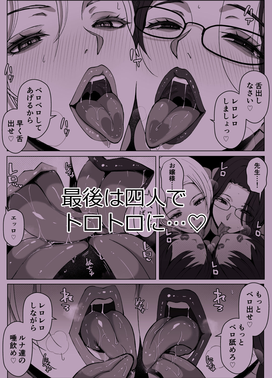 【無料エロ漫画】d_783421 ルナお嬢様の次世代未来支援部2--少子化対策続けます--(よしよし屋)