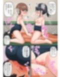 水練のつもりがスク水でイジり合っちゃった話 サンプル画像 12