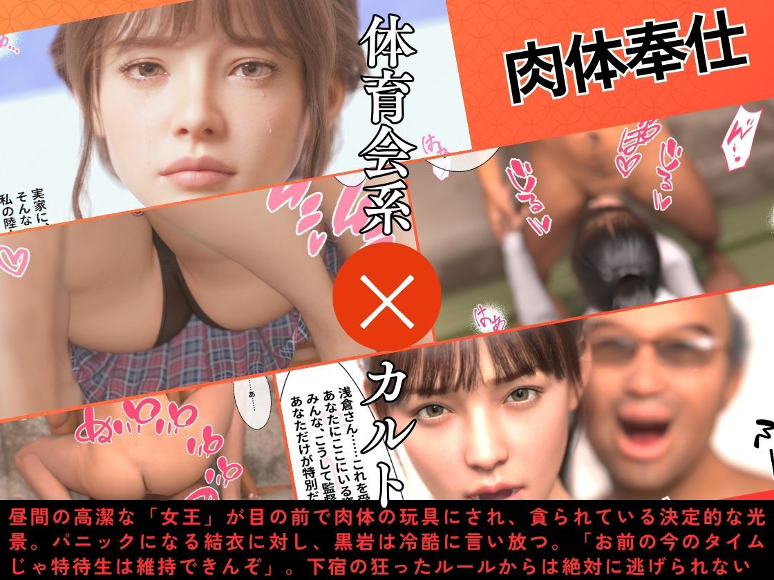 〇校陸上部JK 〜監督宅での下宿生活〜_4