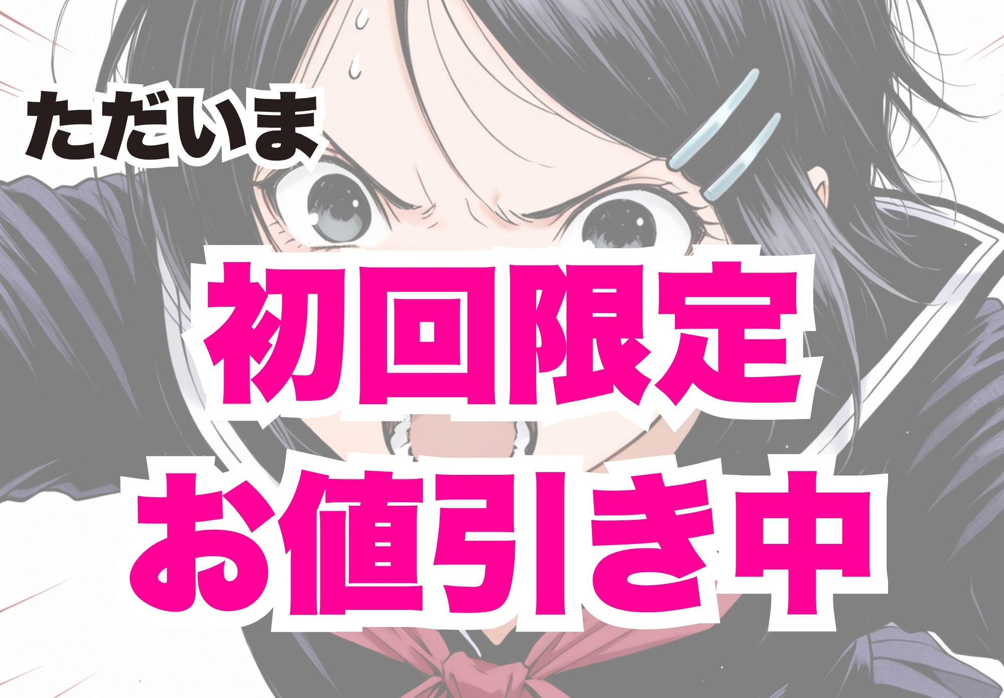 完熟ベリー101％ Vol.3 〜もしクールな後輩との距離が変わり始めていたら〜