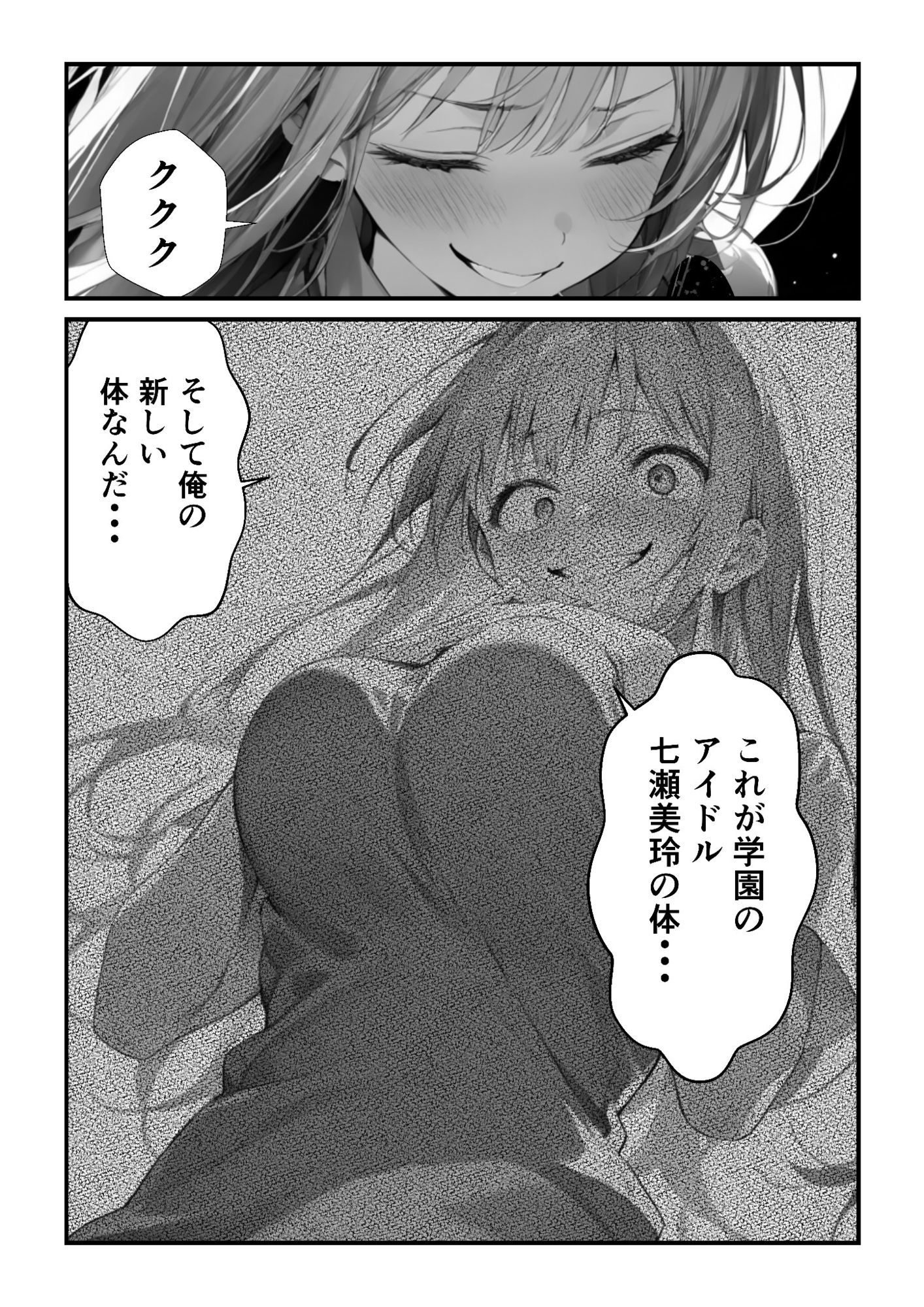 保健室の禁薬 画像1
