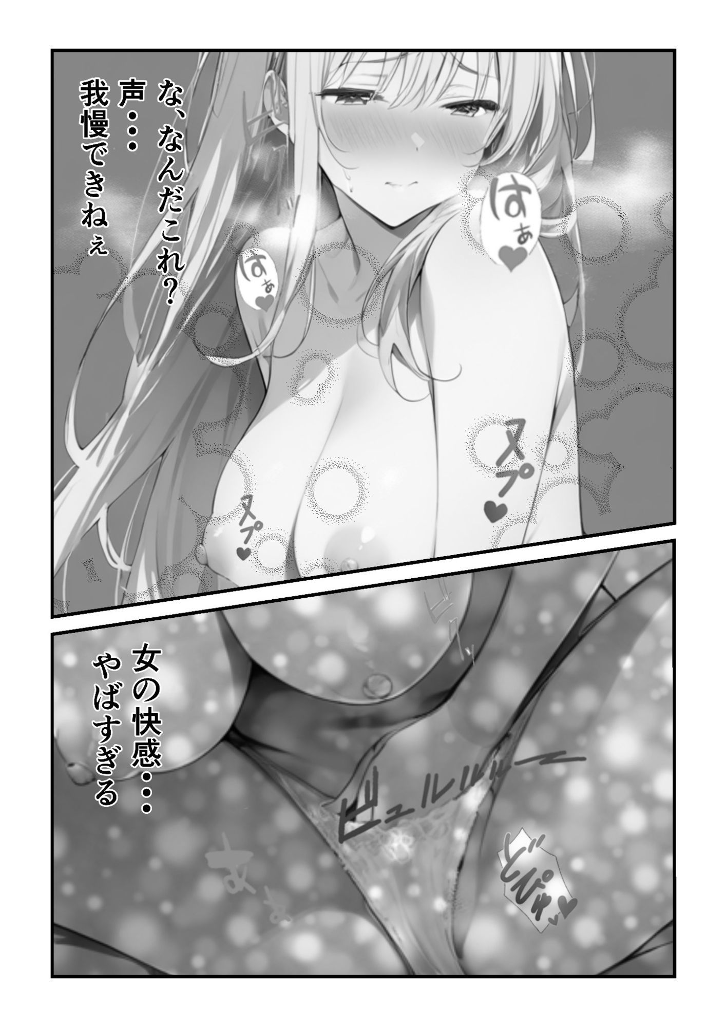 保健室の禁薬 画像3