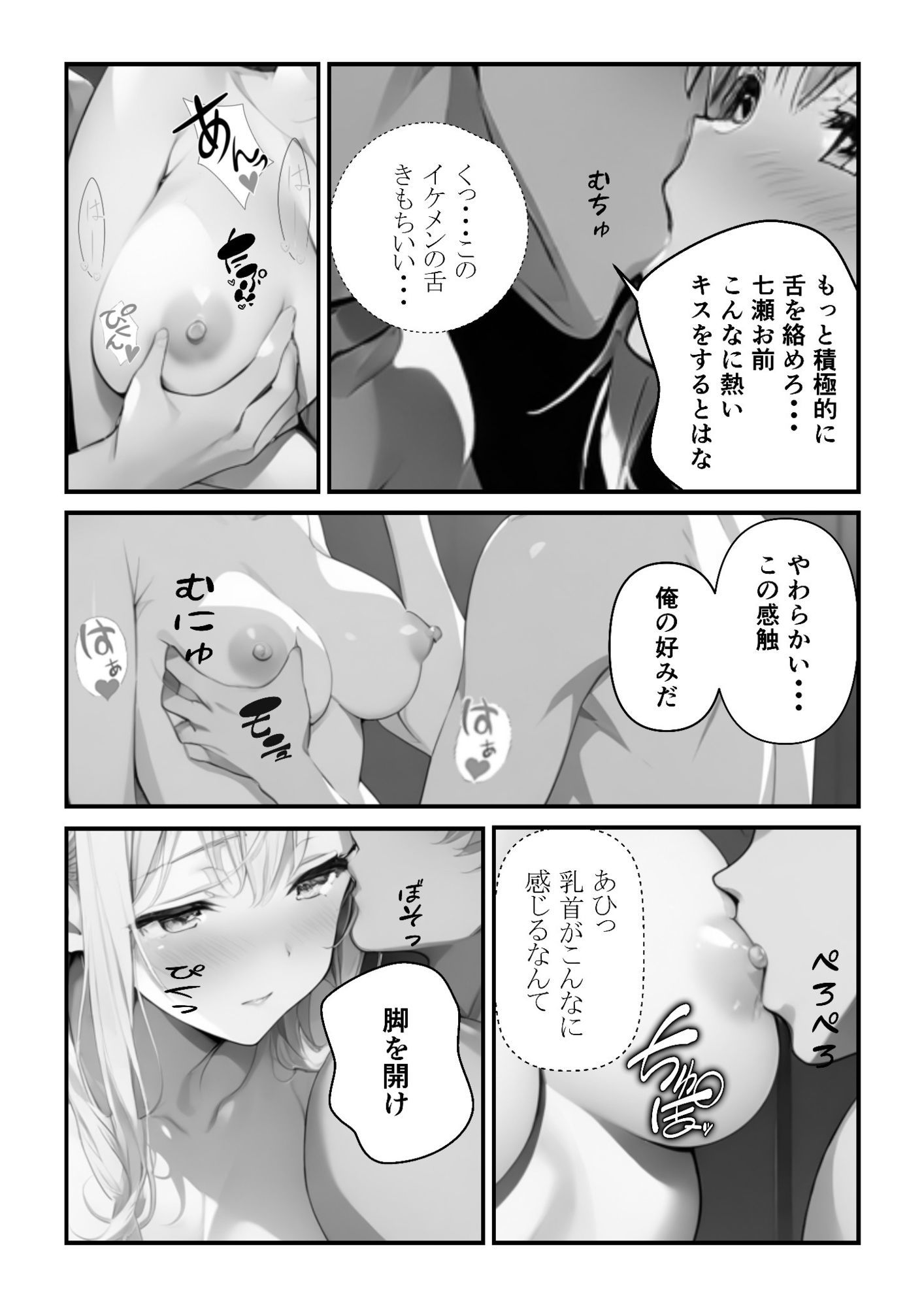 保健室の禁薬 画像4