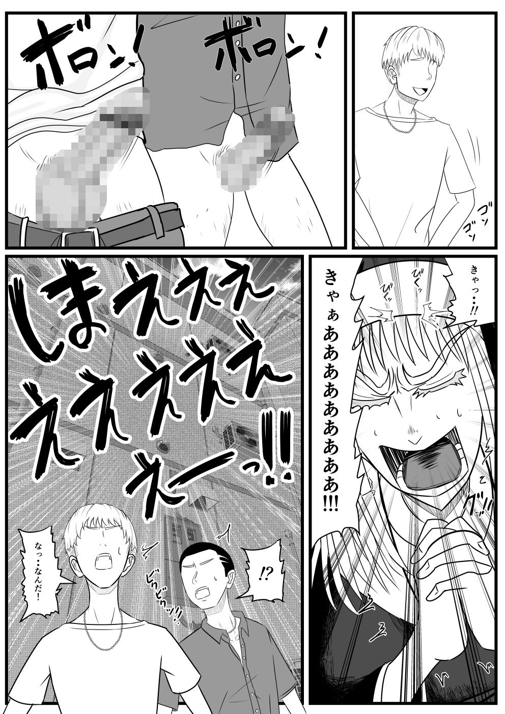 正義の味方ファックマン！  第3話  相馬ミカ サンプル2