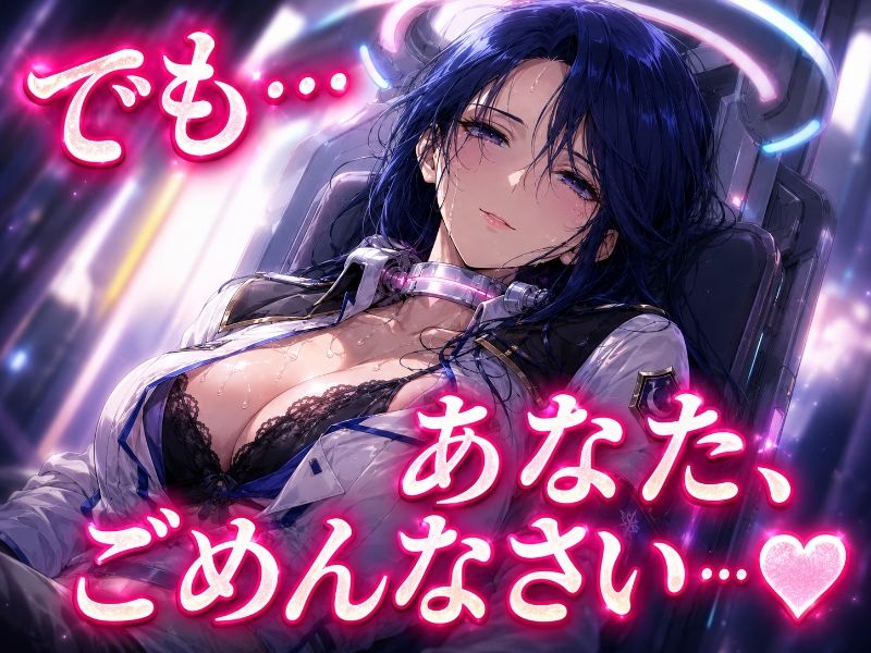 元・正義の司令官!今は悪の組織の大幹部やってます 画像2