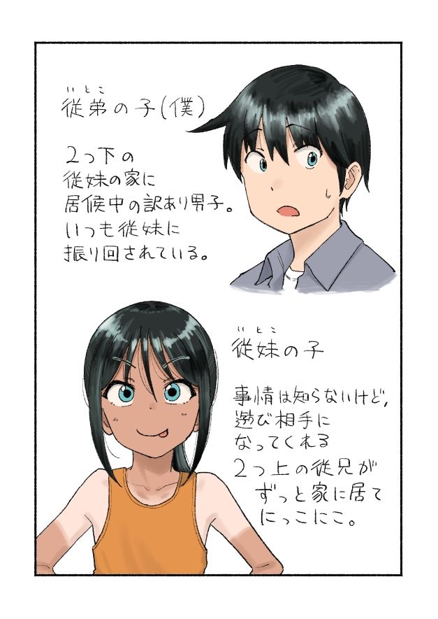 田舎の子