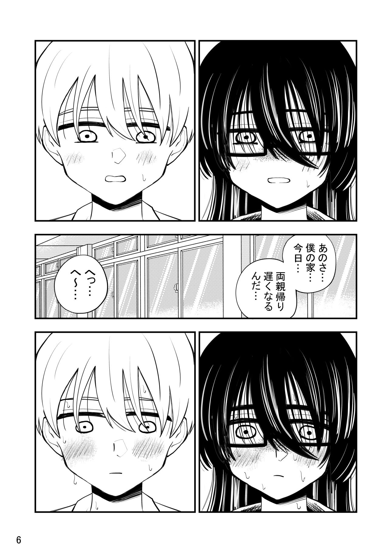 今井さんは自分の事をぶさかわ地味巨乳って思ってるけどそんな事ないよとってもかわいいよ サンプル6