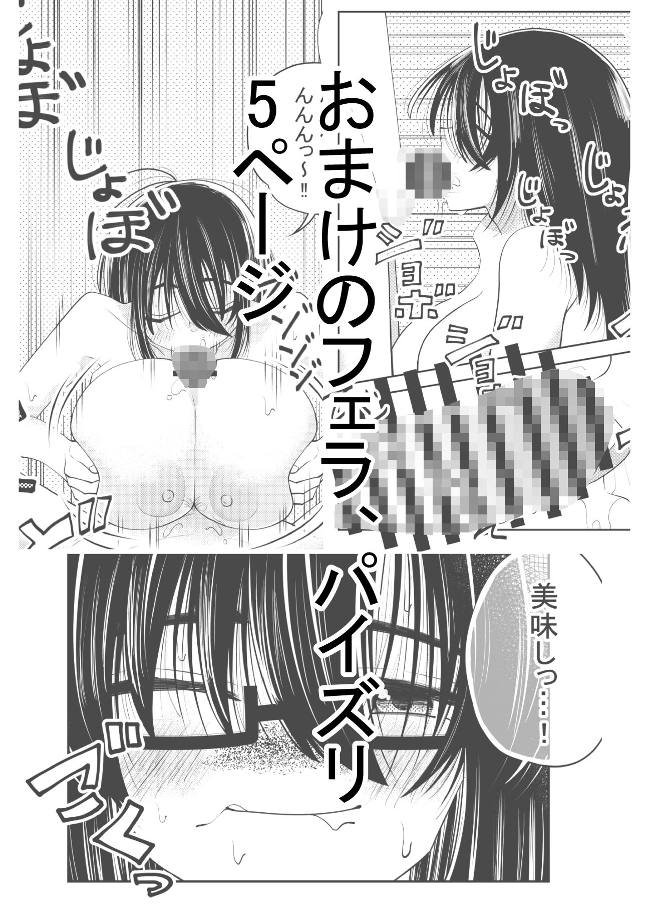 今井さんは自分の事をぶさかわ地味巨乳って思ってるけどそんな事ないよとってもかわいいよ サンプル9