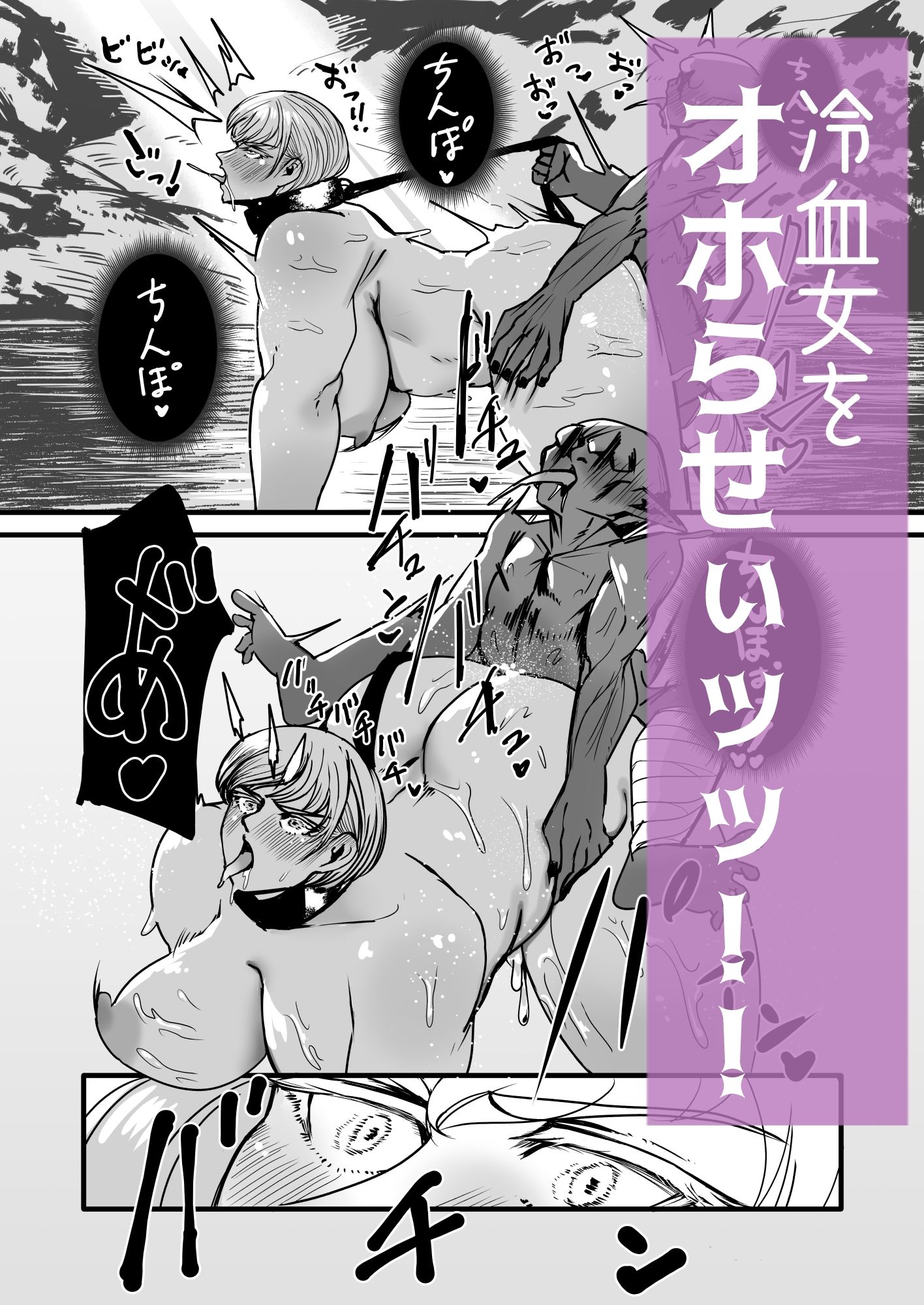戦士と小鬼の話2 画像10