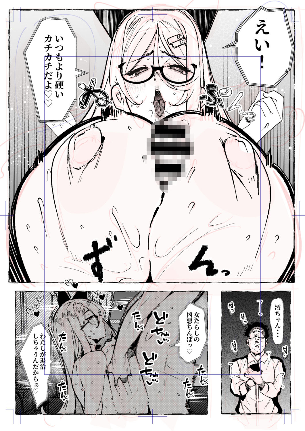 初恋のオタク女子は、神絵師のセフレだった サンプル画像