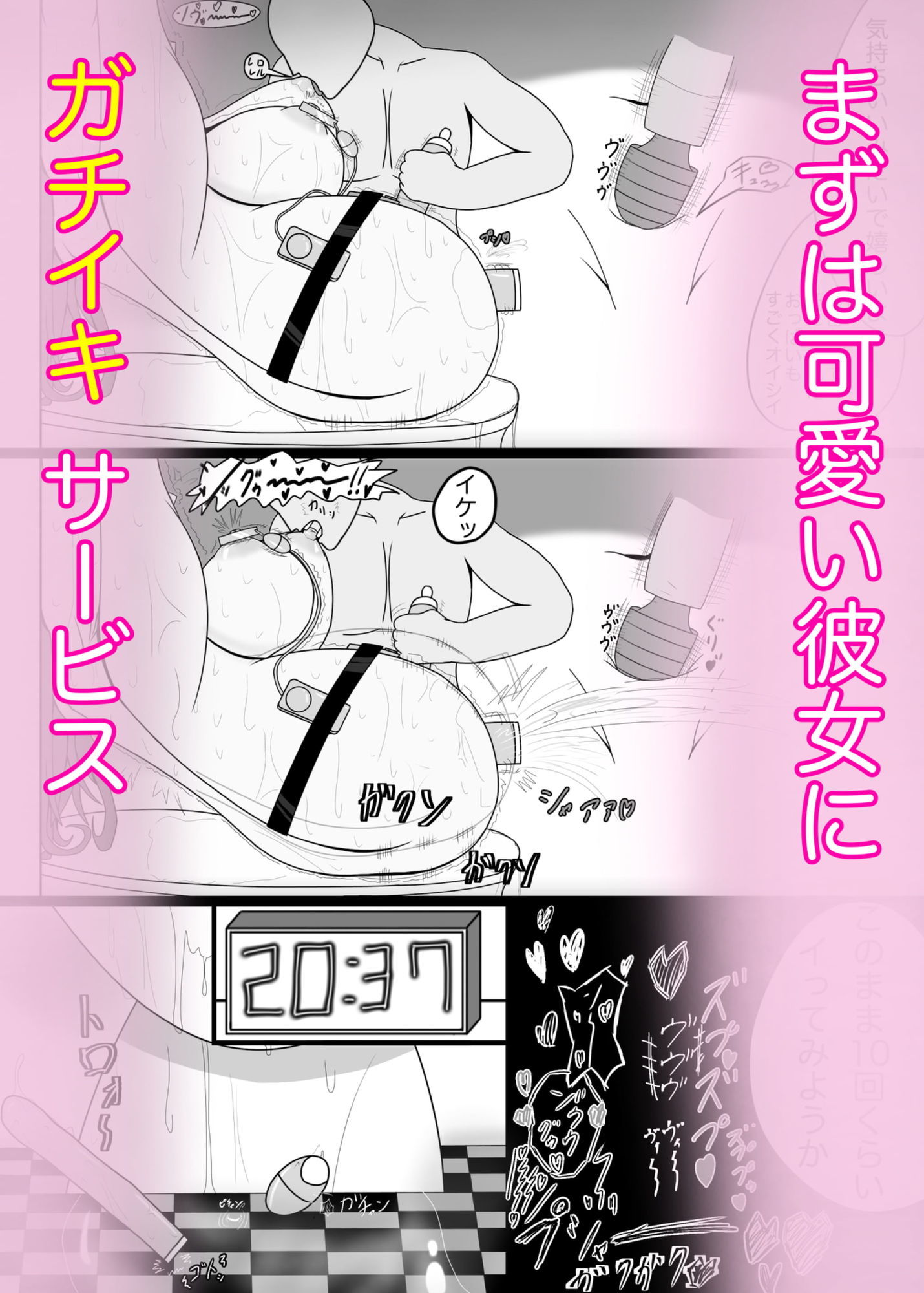 ボクたちはこれをイチャラブといいはる〜1日楽しんだ彼女で一晩中〜 画像2