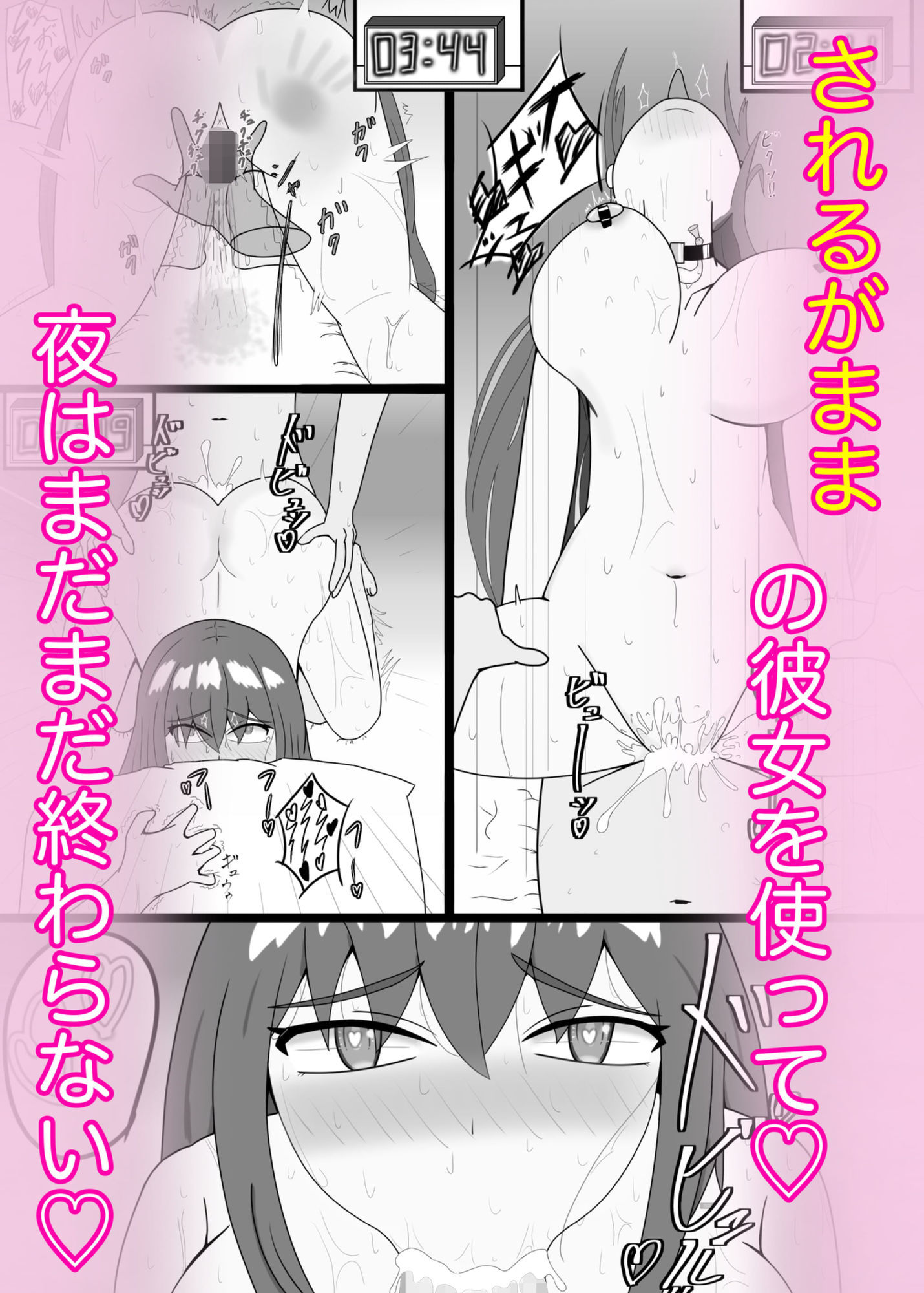 ボクたちはこれをイチャラブといいはる〜1日楽しんだ彼女で一晩中〜 画像7