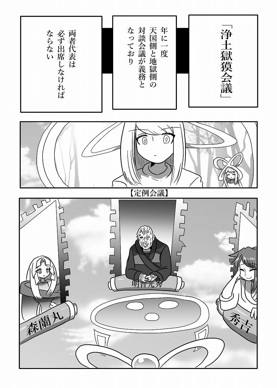 メフィスト少女と日本の地獄【18禁同梱版】_9
