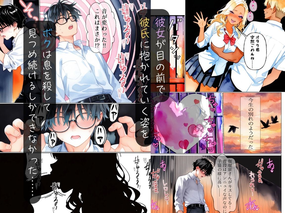 オタクに優しいギャルには当然彼氏がいますよね・・・〜The second picture〜 画像4