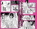 嘘だと言ってよ堀北さん！！片思い中の地味系女子は意外と男性経験豊富で全然地味じゃなかった話試し読み9ページ