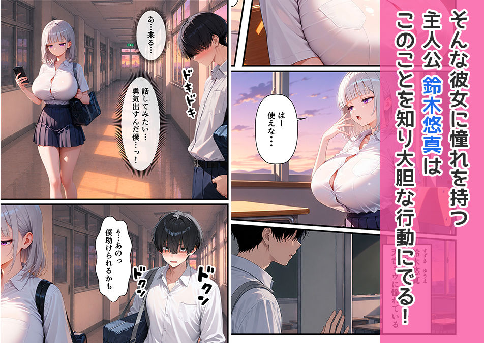 性に無関心なダウナーギャルと中出しセックスした話 画像2