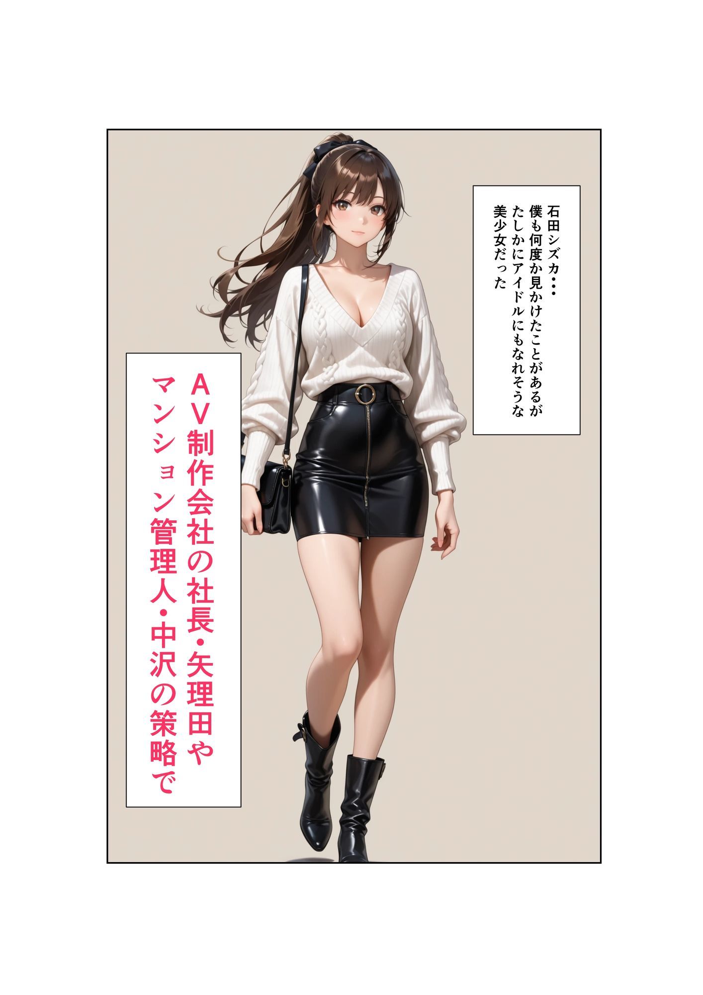 清楚な妻がAV堕ちしました 第4章 画像4