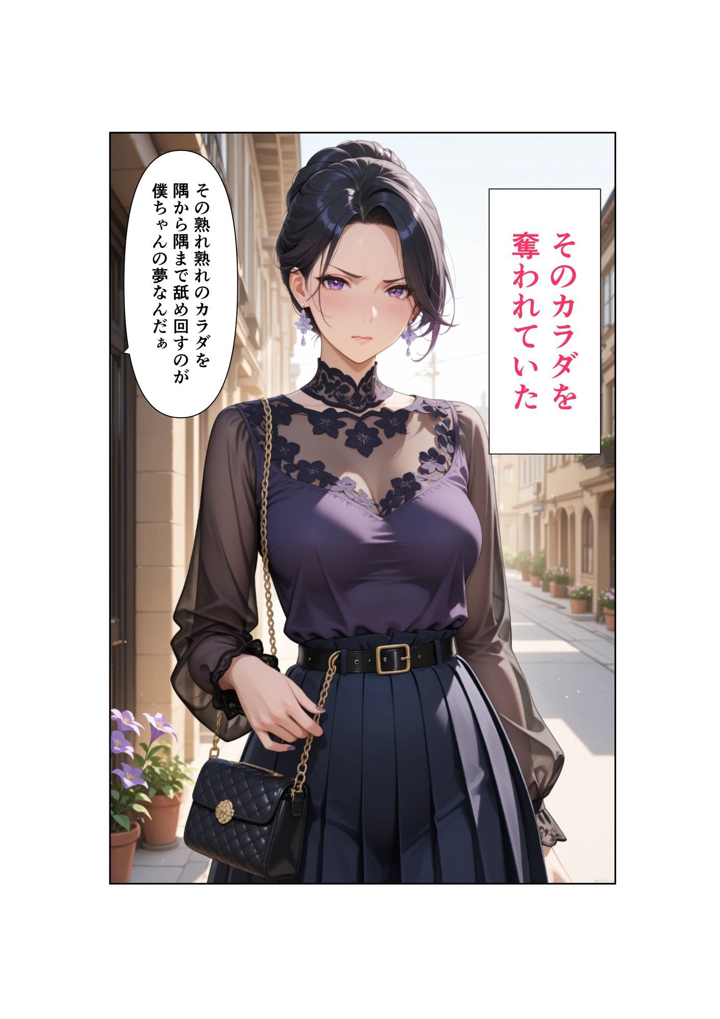 清楚な妻がAV堕ちしました 第4章 画像6