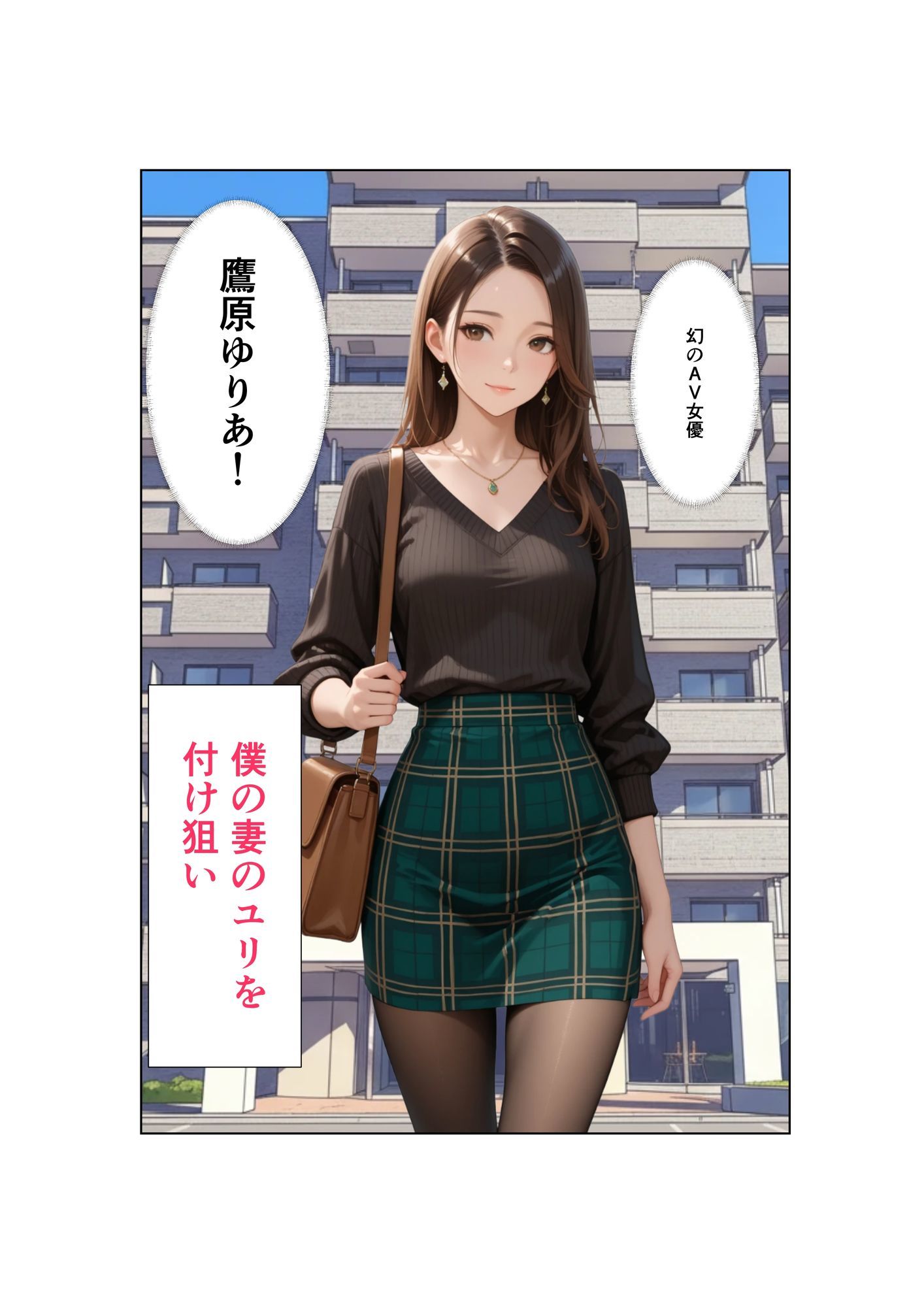 清楚な妻がAV堕ちしました 第4章 画像8