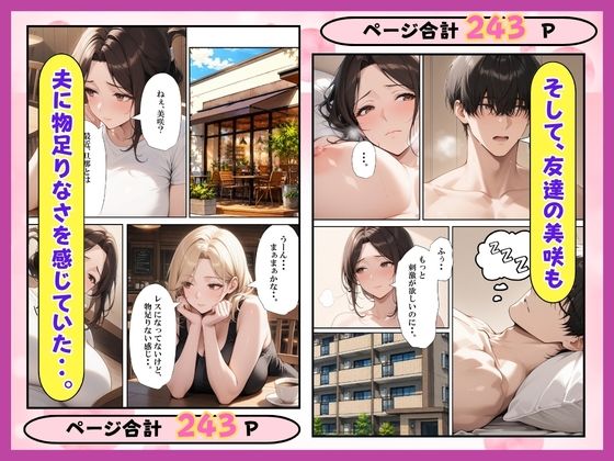 夫婦交換？S妻＆M妻スワッピング生ハメセックス 画像2