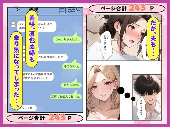 夫婦交換？S妻＆M妻スワッピング生ハメセックス 画像6