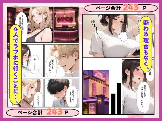 夫婦交換？S妻＆M妻スワッピング生ハメセックス 画像7