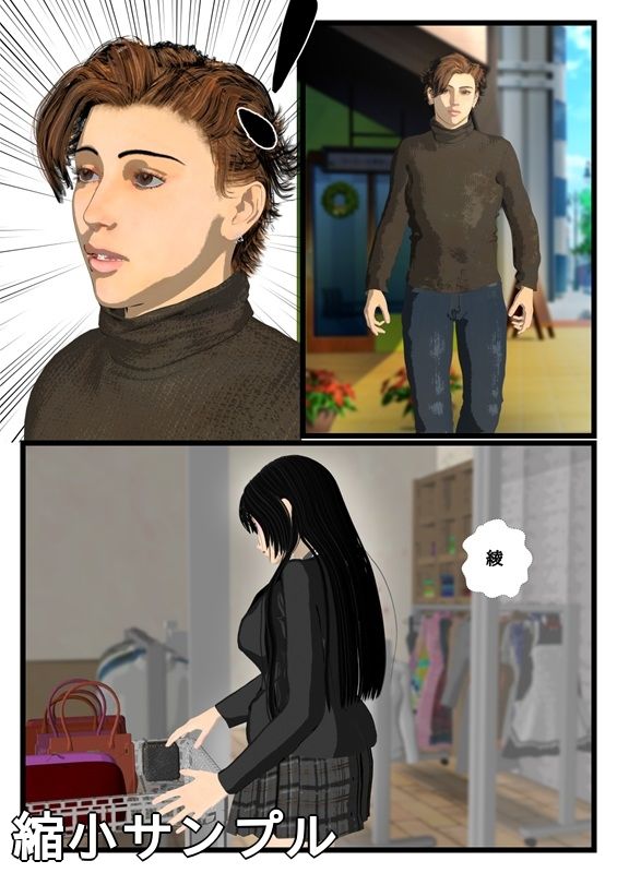 優等生ほど恋してる  第二話 画像3