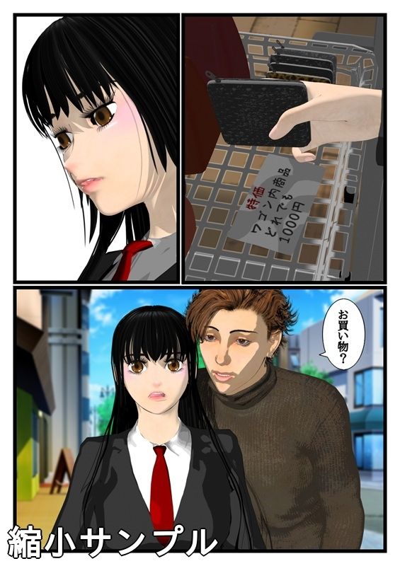 優等生ほど恋してる  第二話 画像4