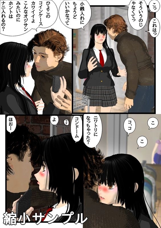 優等生ほど恋してる  第二話 画像5