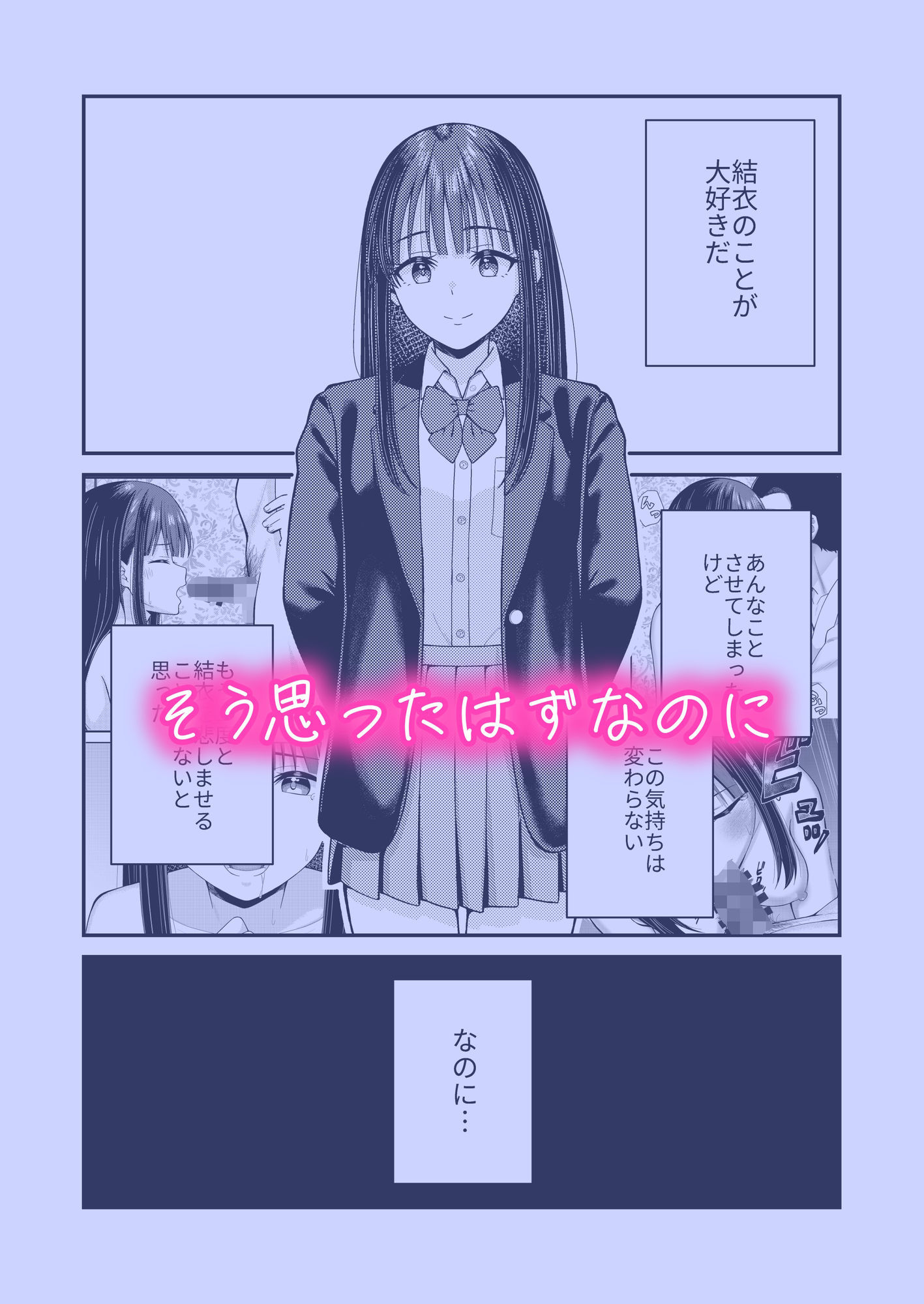 誰かに抱かれる君が見たい2