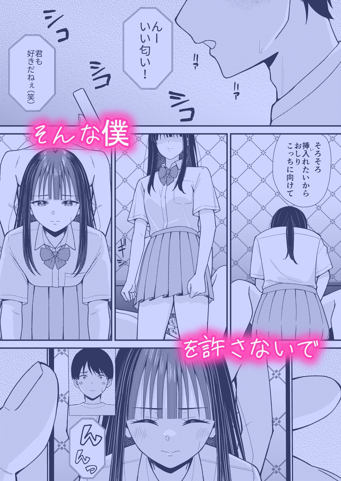 誰かに抱かれる君が見たい2