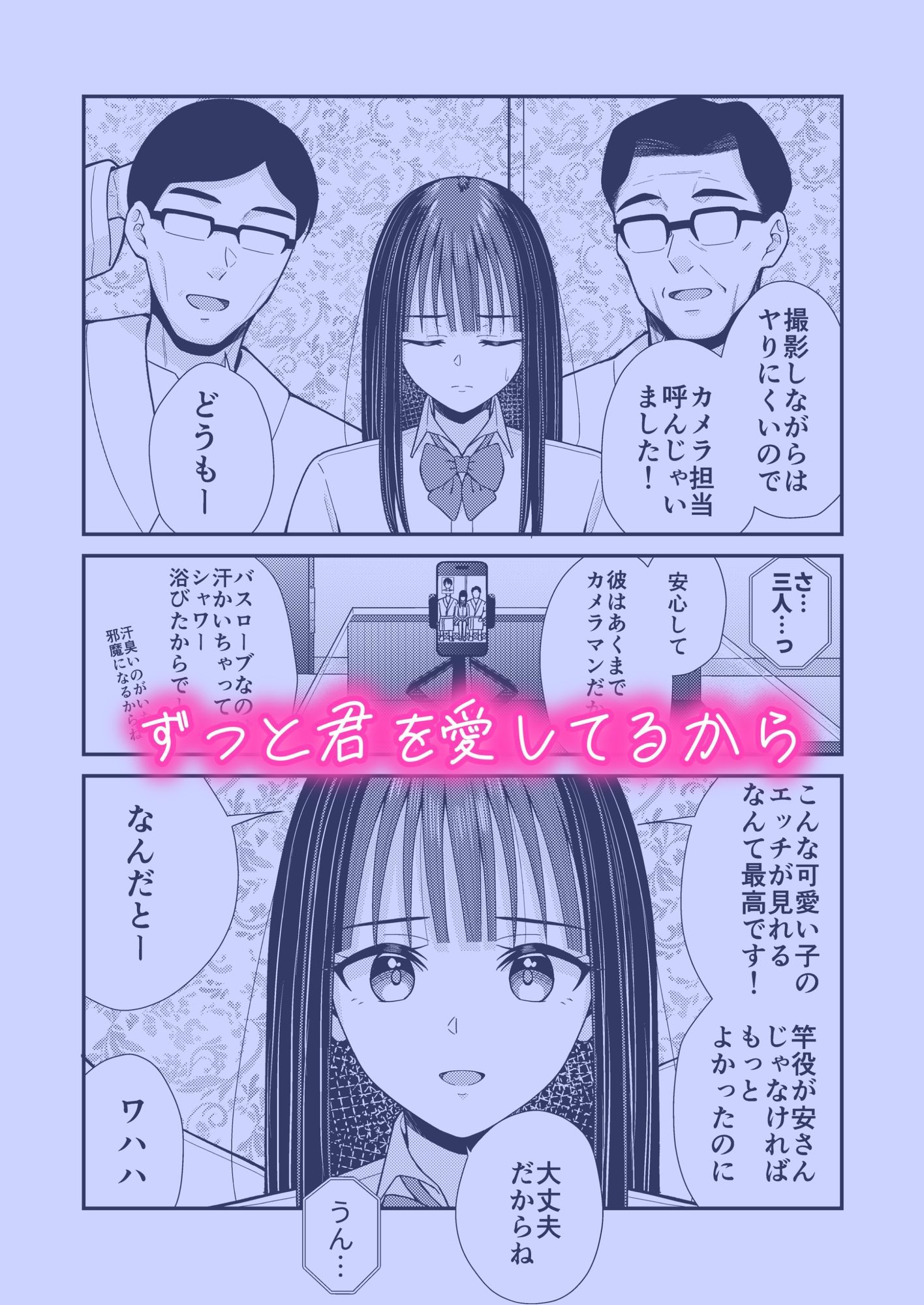誰かに抱かれる君が見たい2