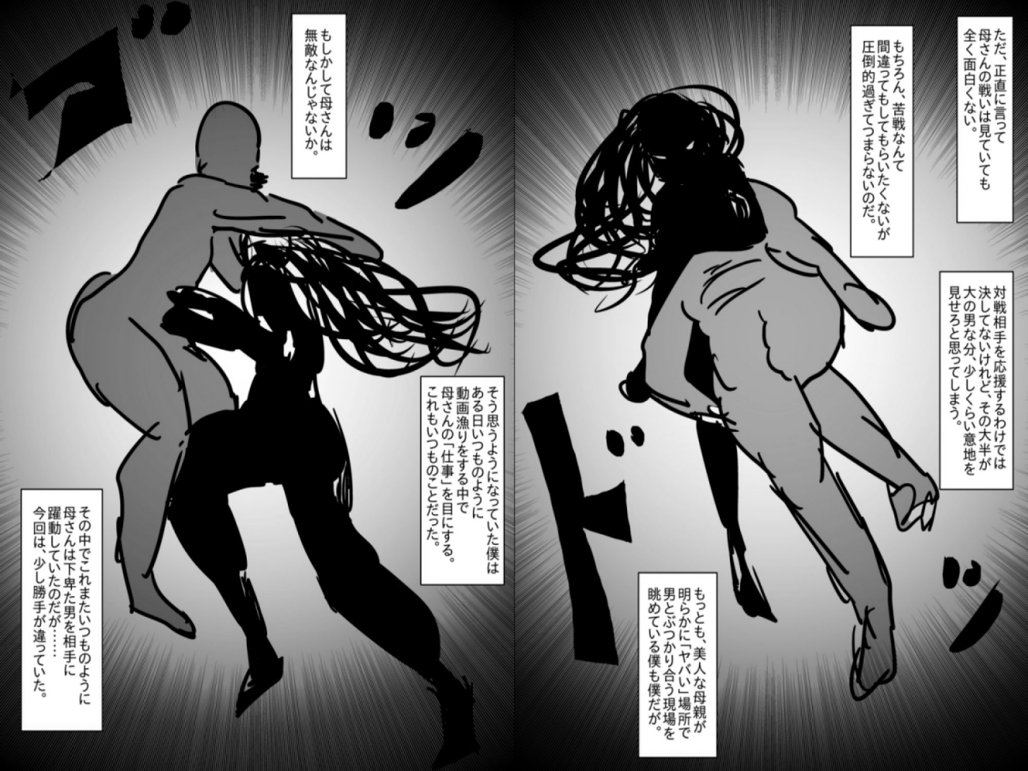 母さんが負けた。〜地下格闘の女王、恍惚の脱糞絶頂〜_4
