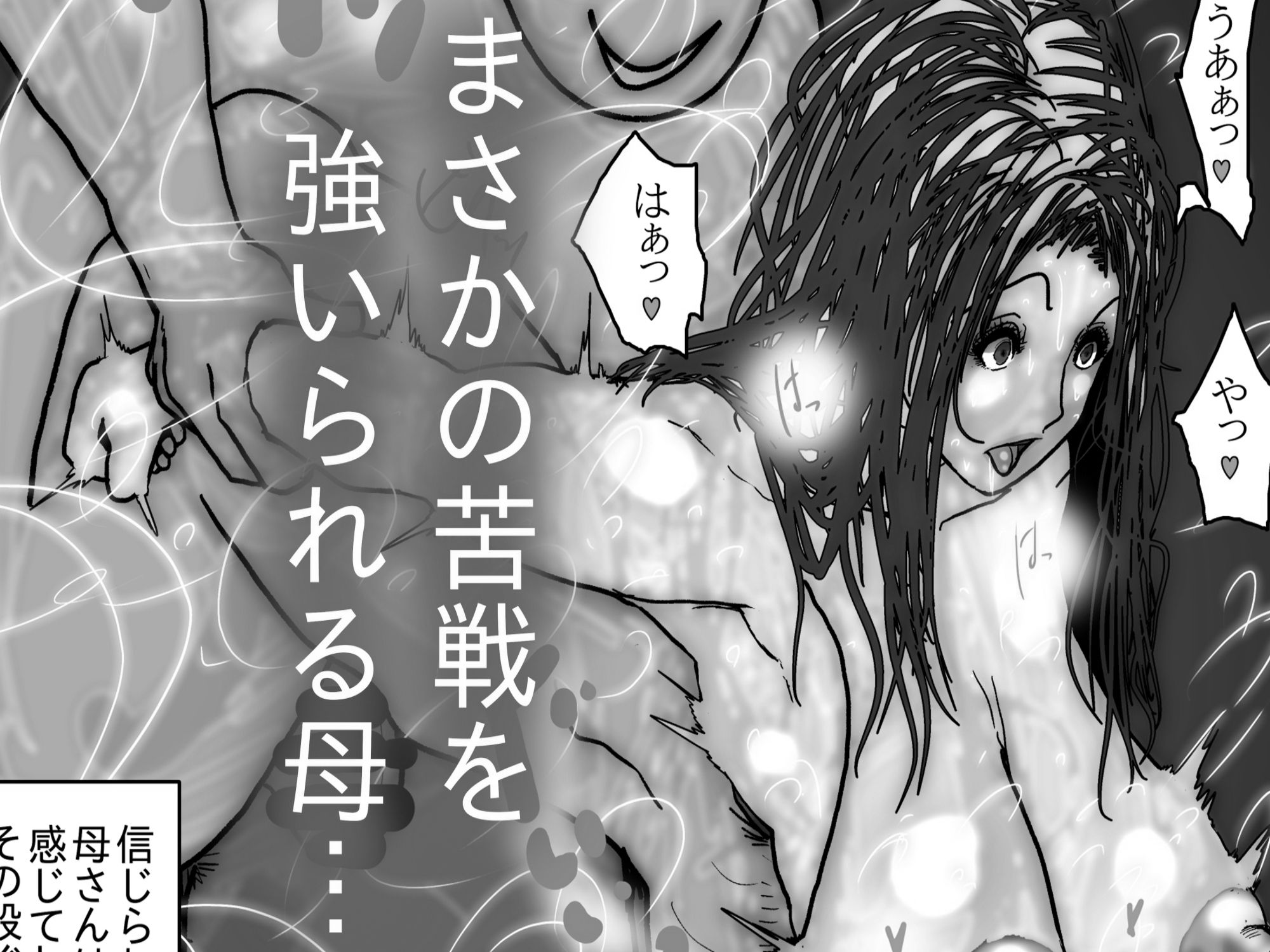 母さんが負けた。〜地下格闘の女王、恍惚の脱糞絶頂〜_6