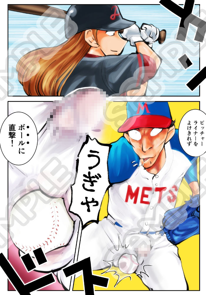 金的のある風景〜野球場編 画像4