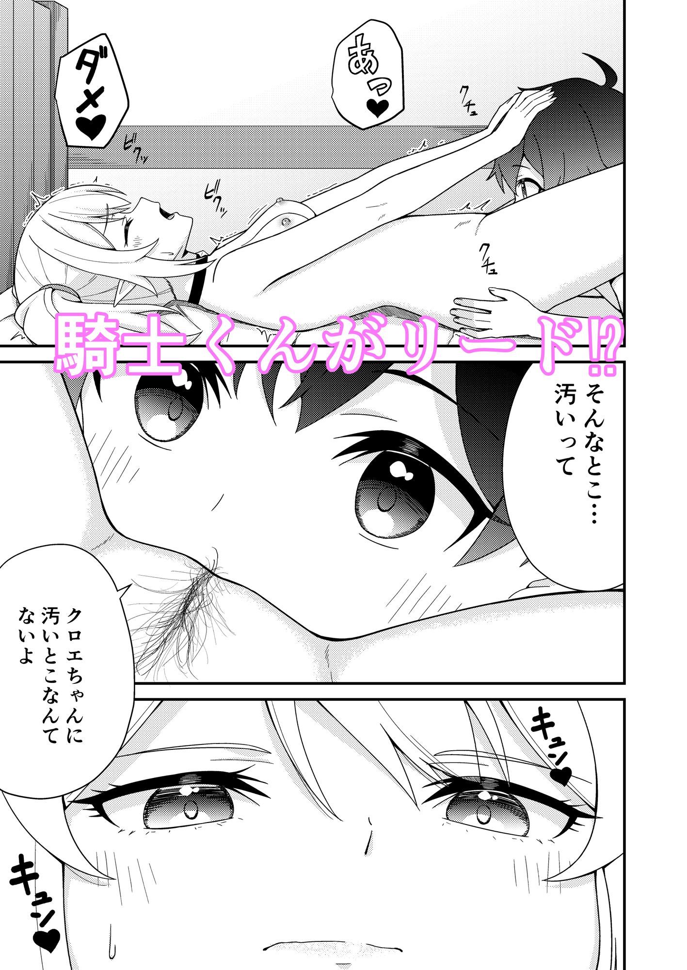 パパ活？ラ●ドソル2 画像3