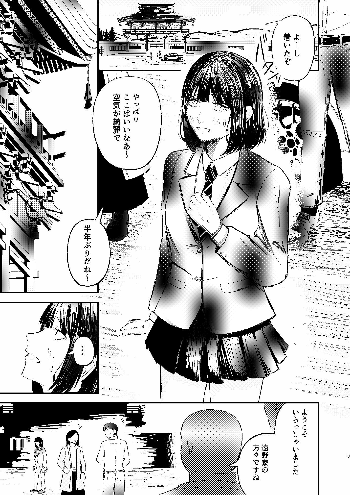 割礼 キリヌププの儀_5