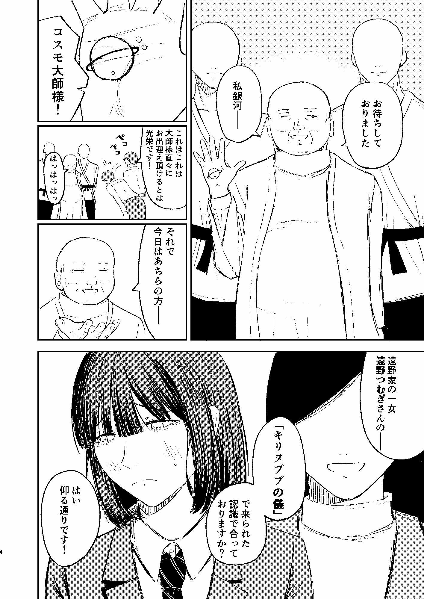 割礼 キリヌププの儀_6