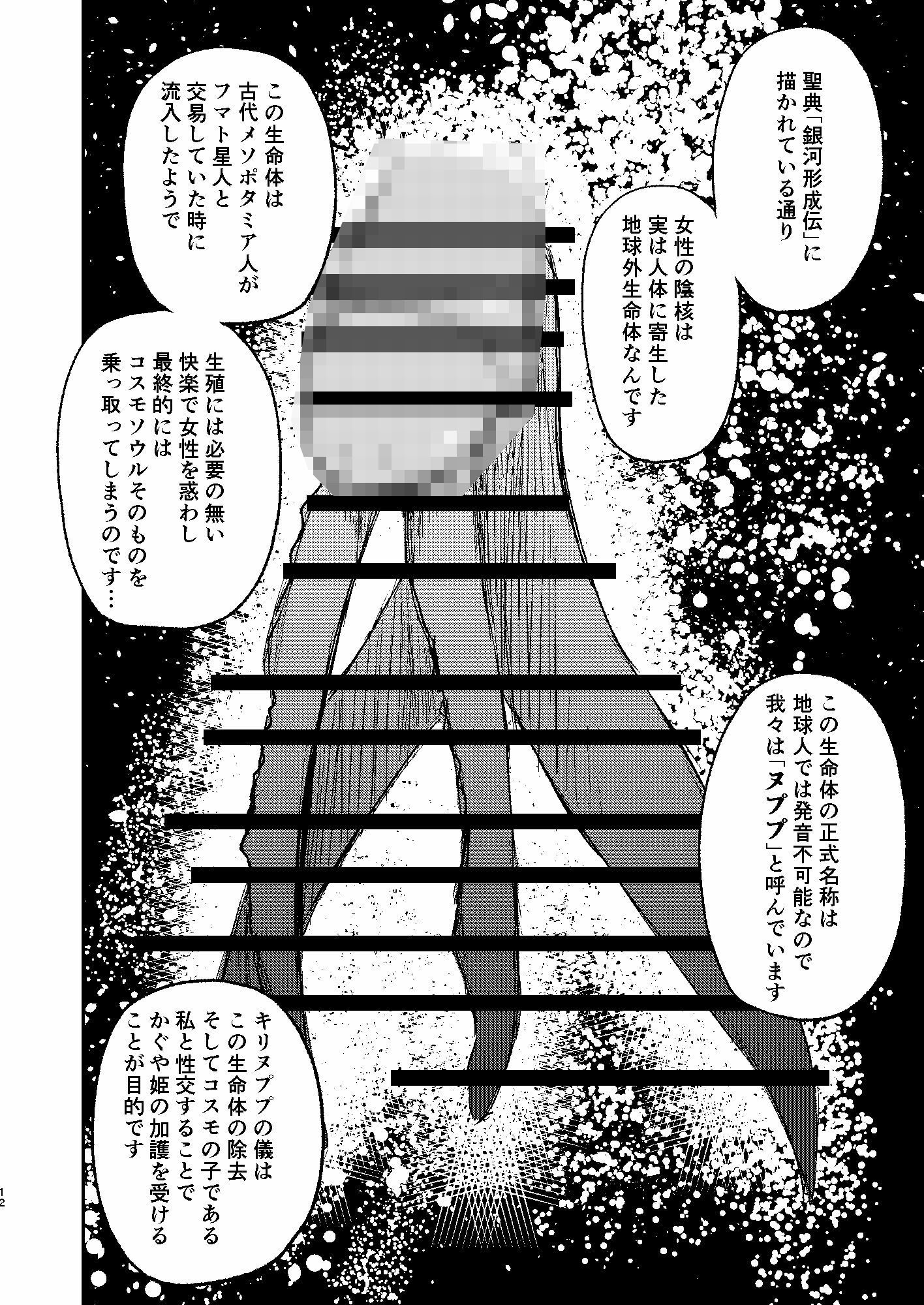 割礼 キリヌププの儀_7