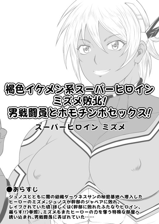 ふたなりホモSEXDXVol.2 画像2