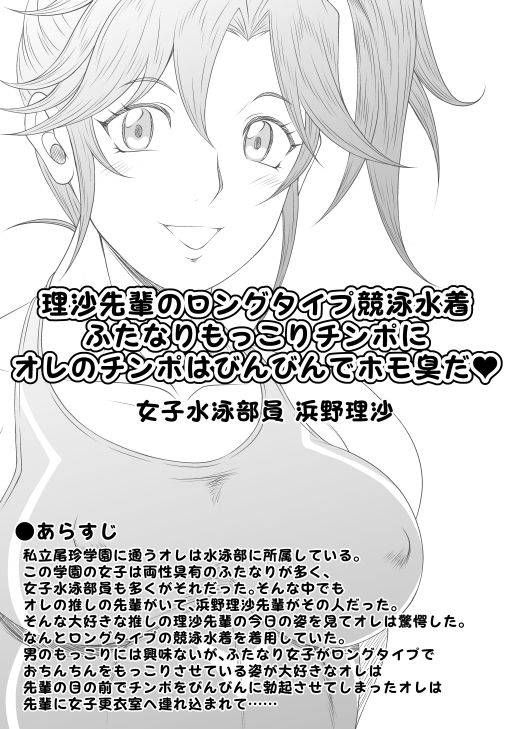 ふたなりホモSEXDXVol.2 画像4