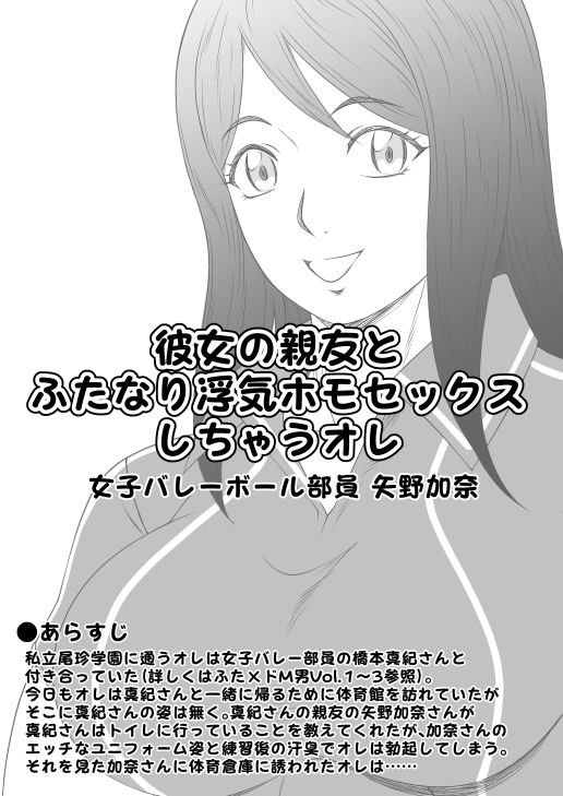 ふたなりホモSEXDXVol.2 画像6