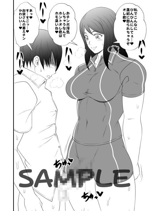 ふたなりホモSEXDXVol.2 画像7