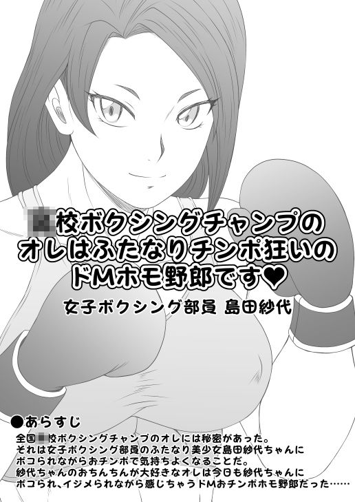ふたなりホモSEXDXVol.2 画像8